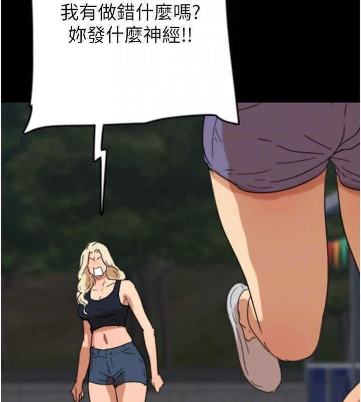 养父的女儿们 第56話-用肉體安撫莫妮卡 第108页