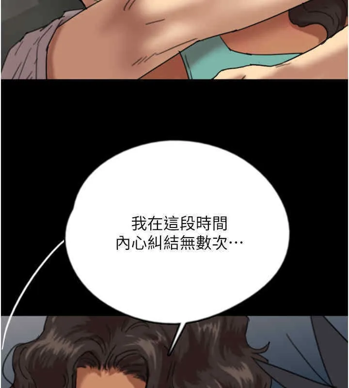 养父的女儿们 第56話-用肉體安撫莫妮卡 第56页