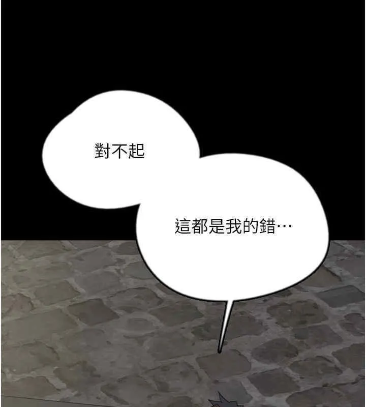 养父的女儿们 第56話-用肉體安撫莫妮卡 第70页