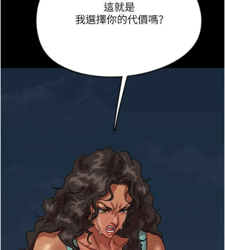 养父的女儿们 第56話-用肉體安撫莫妮卡 第58页