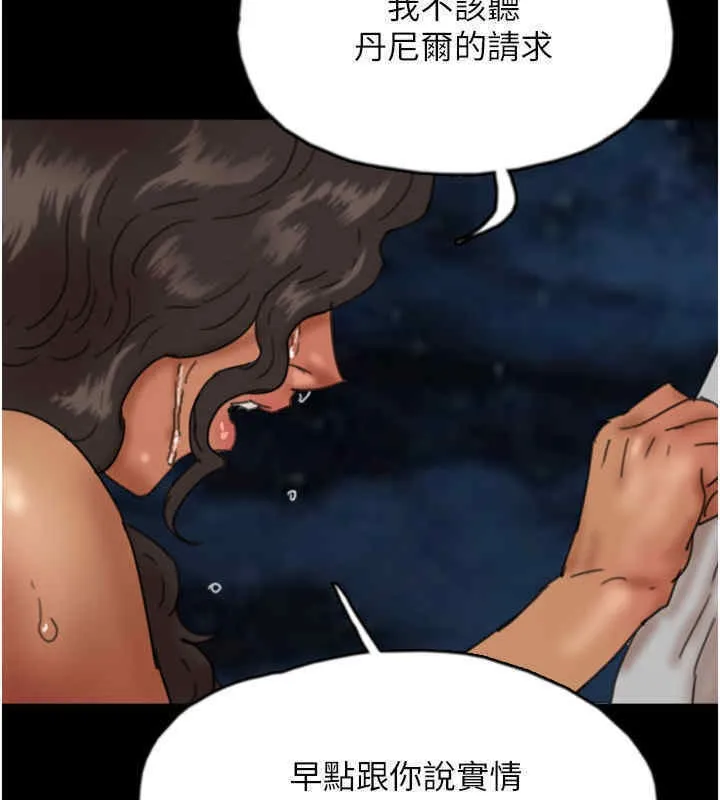 养父的女儿们 第56話-用肉體安撫莫妮卡 第8页