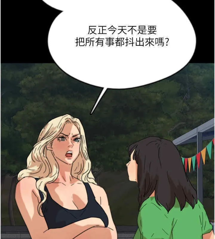 养父的女儿们 第56話-用肉體安撫莫妮卡 第102页