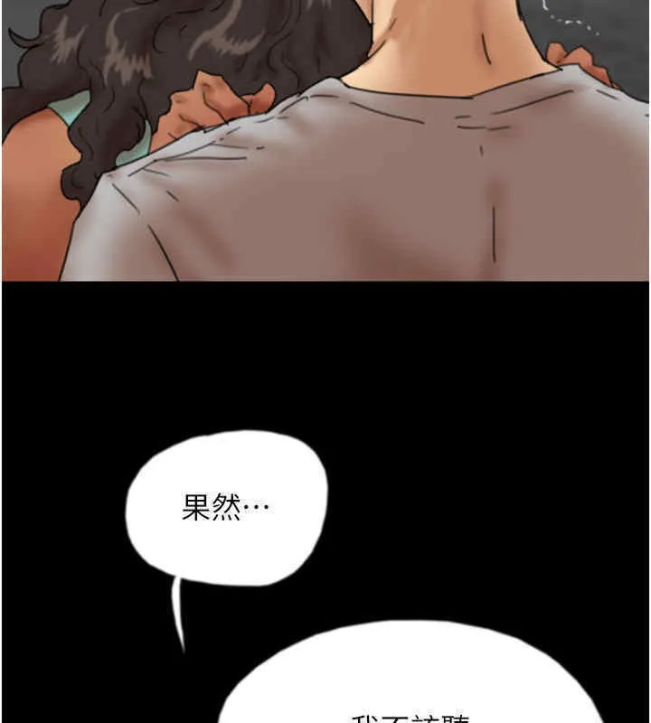 养父的女儿们 第56話-用肉體安撫莫妮卡 第7页