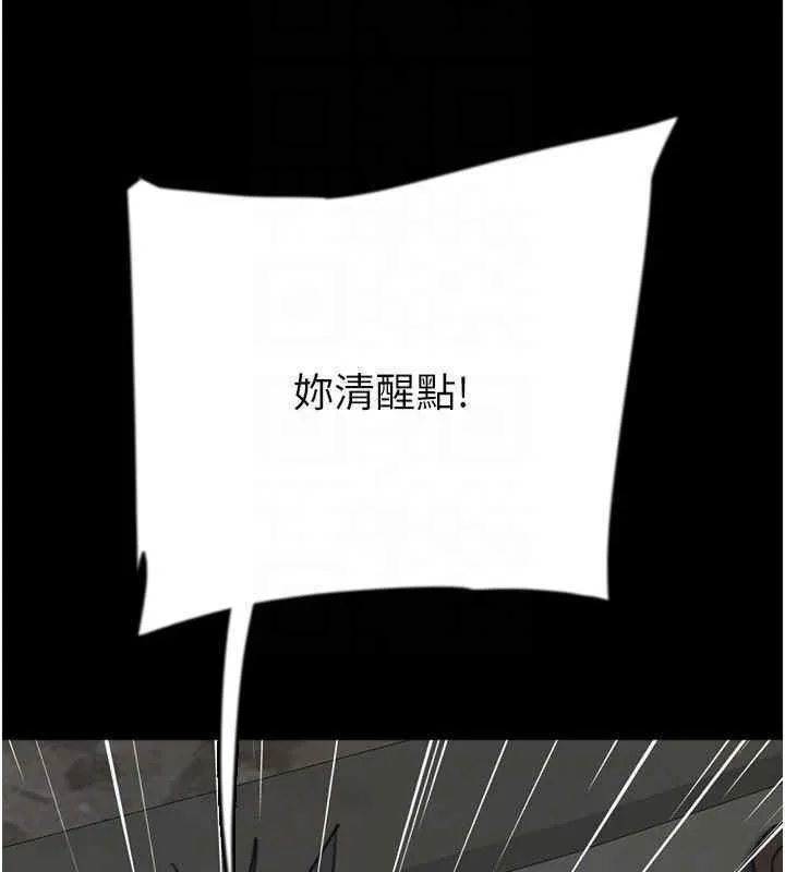 养父的女儿们 第56話-用肉體安撫莫妮卡 第50页