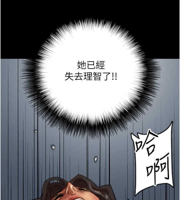 养父的女儿们 第56話-用肉體安撫莫妮卡 第122页