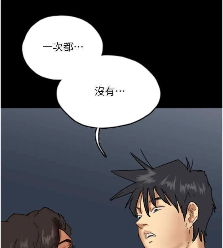 养父的女儿们 第56話-用肉體安撫莫妮卡 第3页