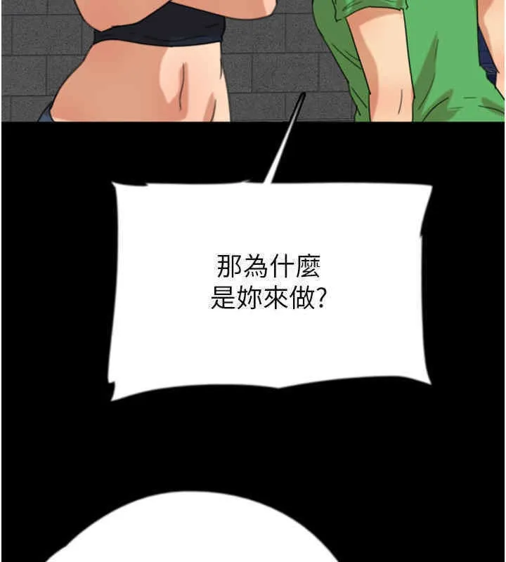 养父的女儿们 第56話-用肉體安撫莫妮卡 第103页