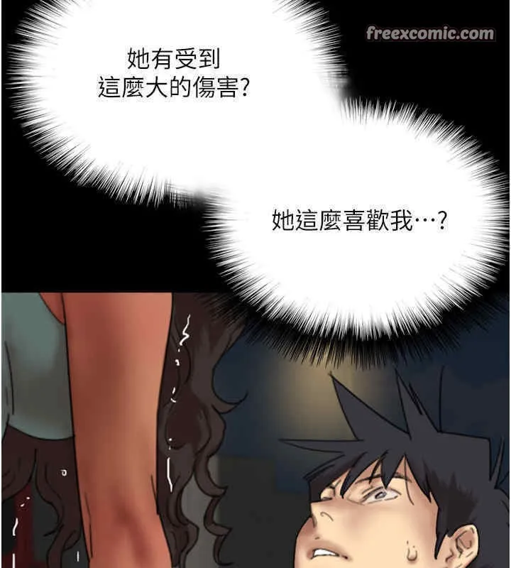 养父的女儿们 第56話-用肉體安撫莫妮卡 第63页