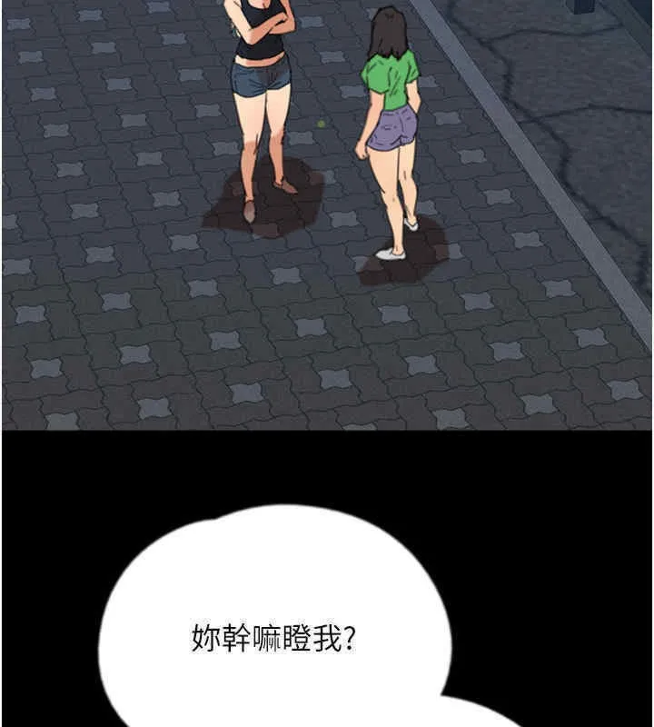 养父的女儿们 第56話-用肉體安撫莫妮卡 第101页