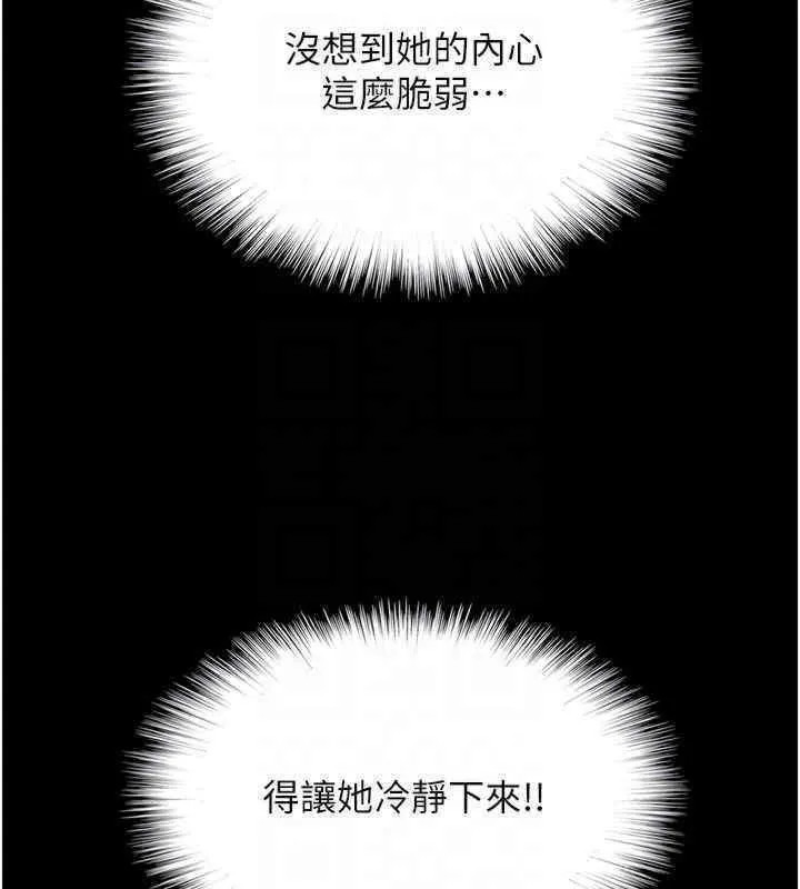 养父的女儿们 第56話-用肉體安撫莫妮卡 第67页