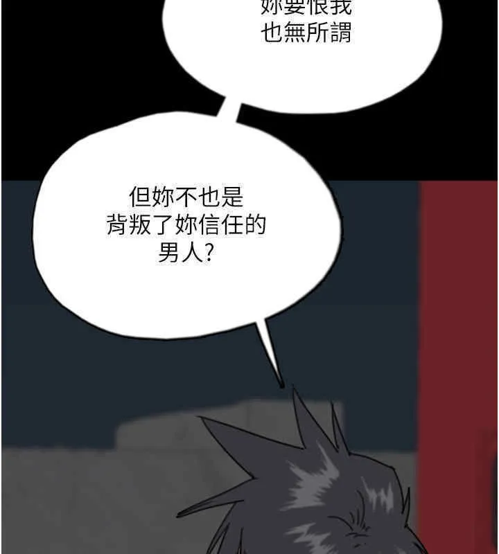 养父的女儿们 第56話-用肉體安撫莫妮卡 第5页