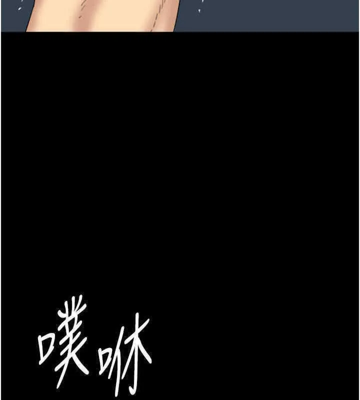 养父的女儿们 第56話-用肉體安撫莫妮卡 第178页