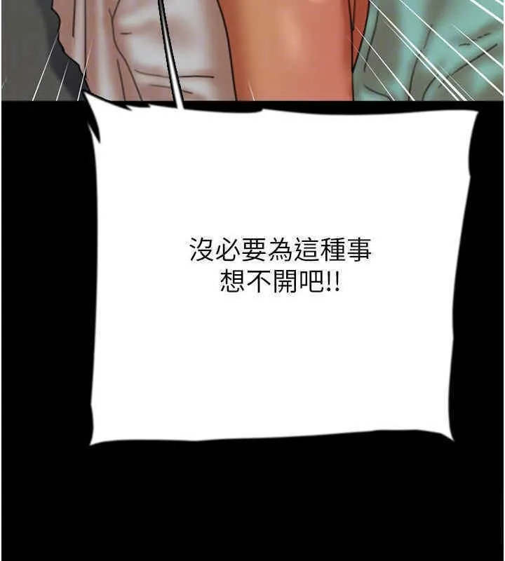养父的女儿们 第56話-用肉體安撫莫妮卡 第52页