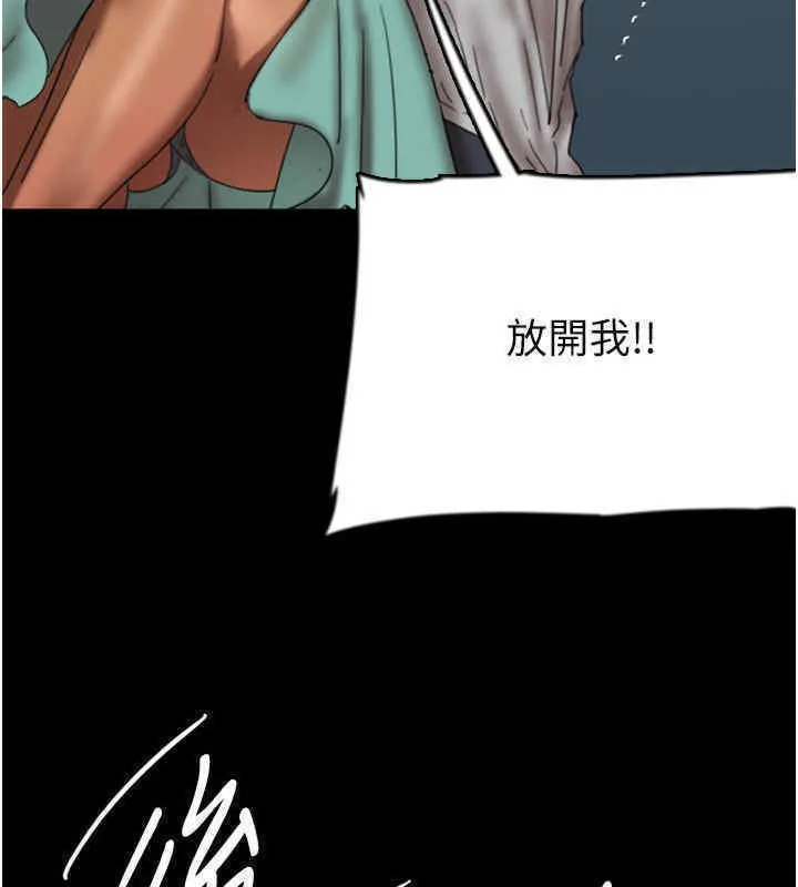 养父的女儿们 第56話-用肉體安撫莫妮卡 第43页