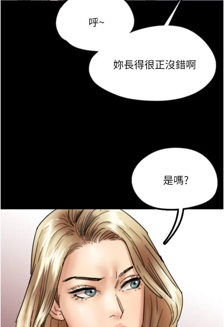 养父的女儿们 第27話-情況危急&hellip;卻變好硬 第73页