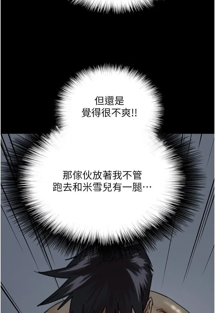 养父的女儿们 第27話-情況危急&hellip;卻變好硬 第37页