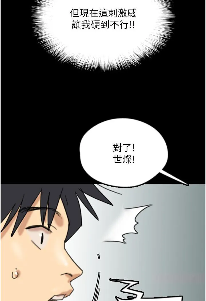 养父的女儿们 第27話-情況危急&hellip;卻變好硬 第42页