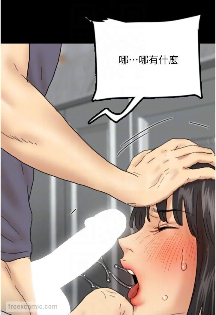 养父的女儿们 第27話-情況危急&hellip;卻變好硬 第90页