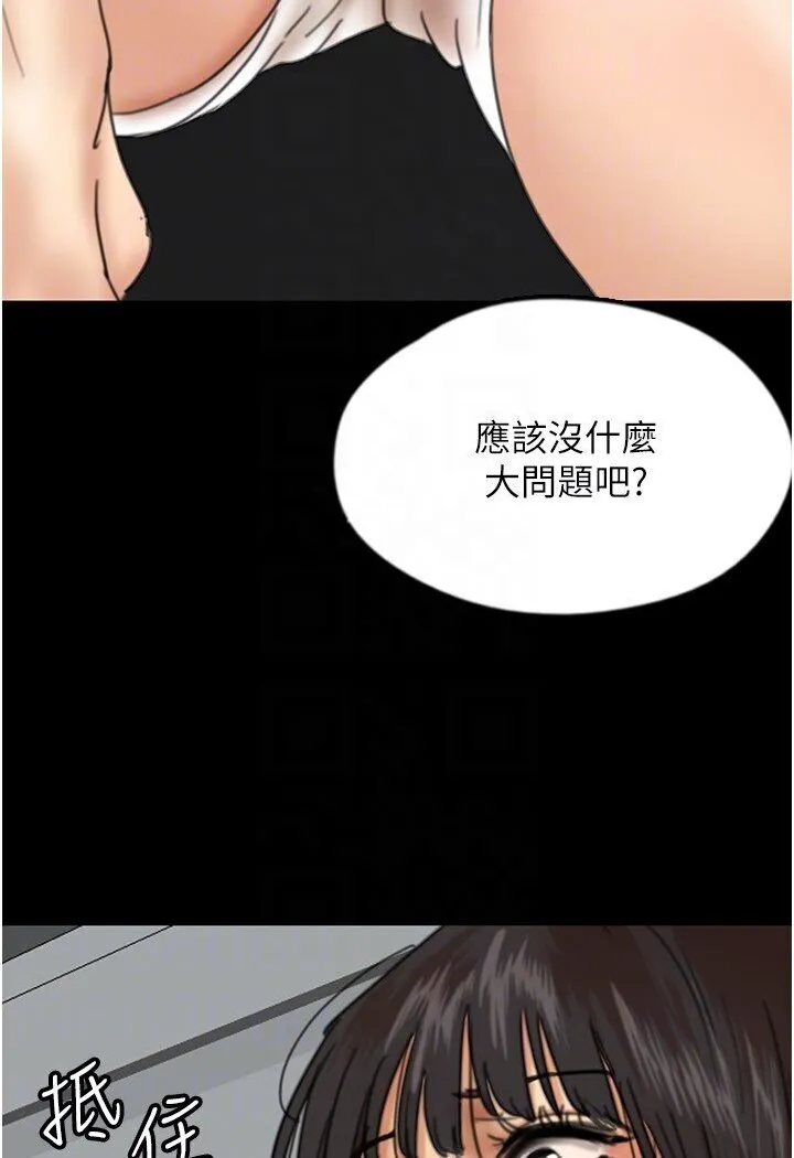 养父的女儿们 第27話-情況危急&hellip;卻變好硬 第48页