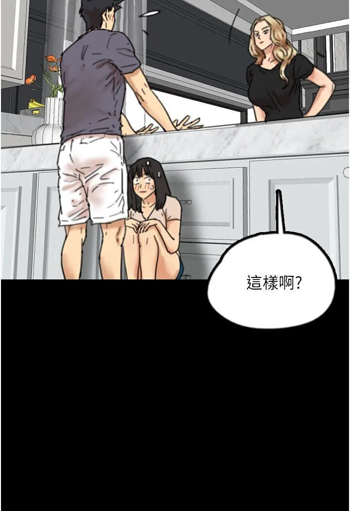 养父的女儿们 第27話-情況危急&hellip;卻變好硬 第4页