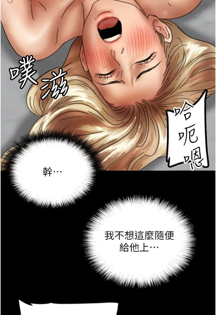 养父的女儿们 第27話-情況危急&hellip;卻變好硬 第131页