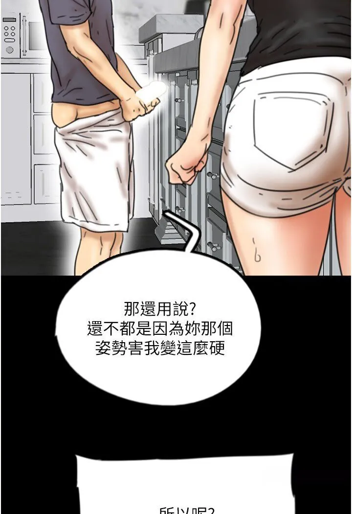 养父的女儿们 第27話-情況危急&hellip;卻變好硬 第109页