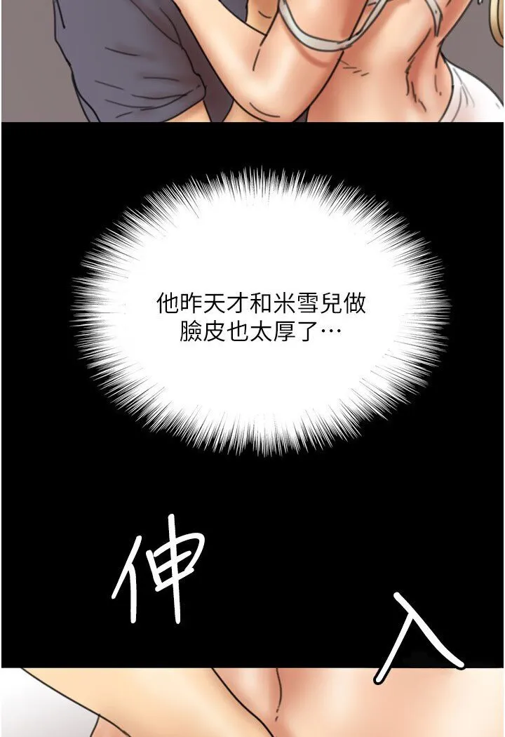 养父的女儿们 第27話-情況危急&hellip;卻變好硬 第128页