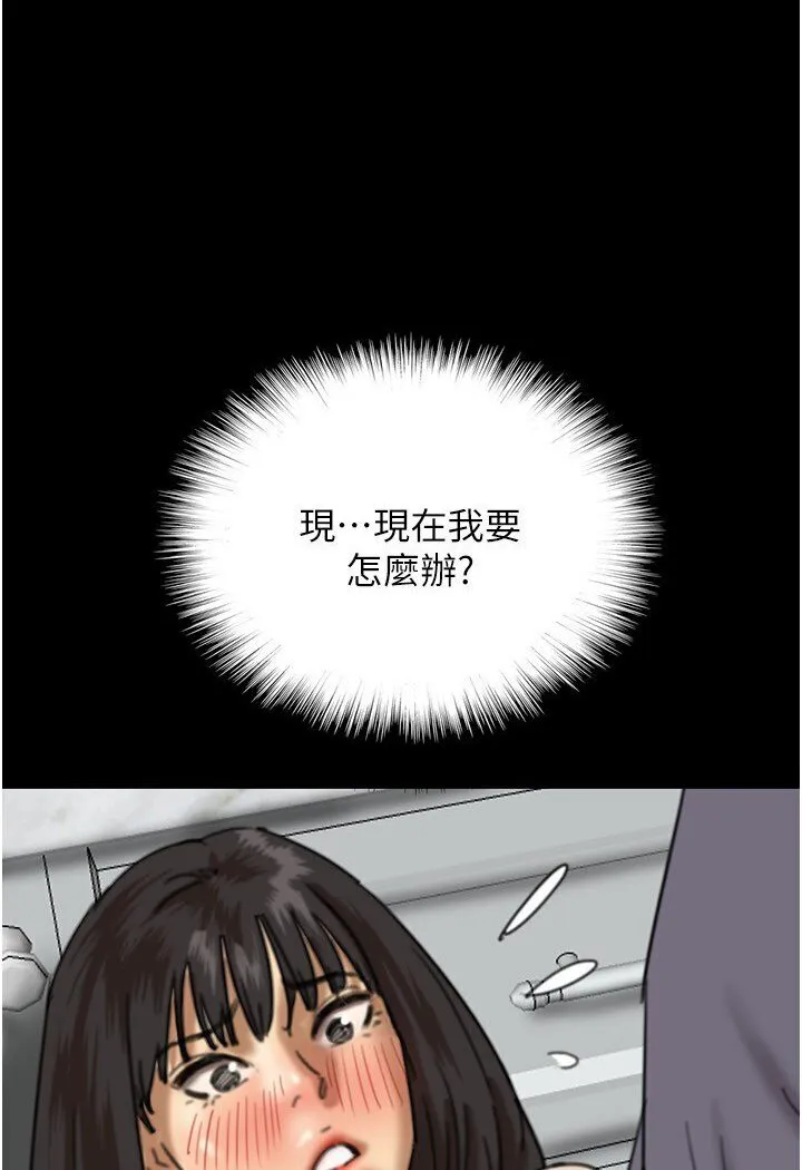 养父的女儿们 第27話-情況危急&hellip;卻變好硬 第26页