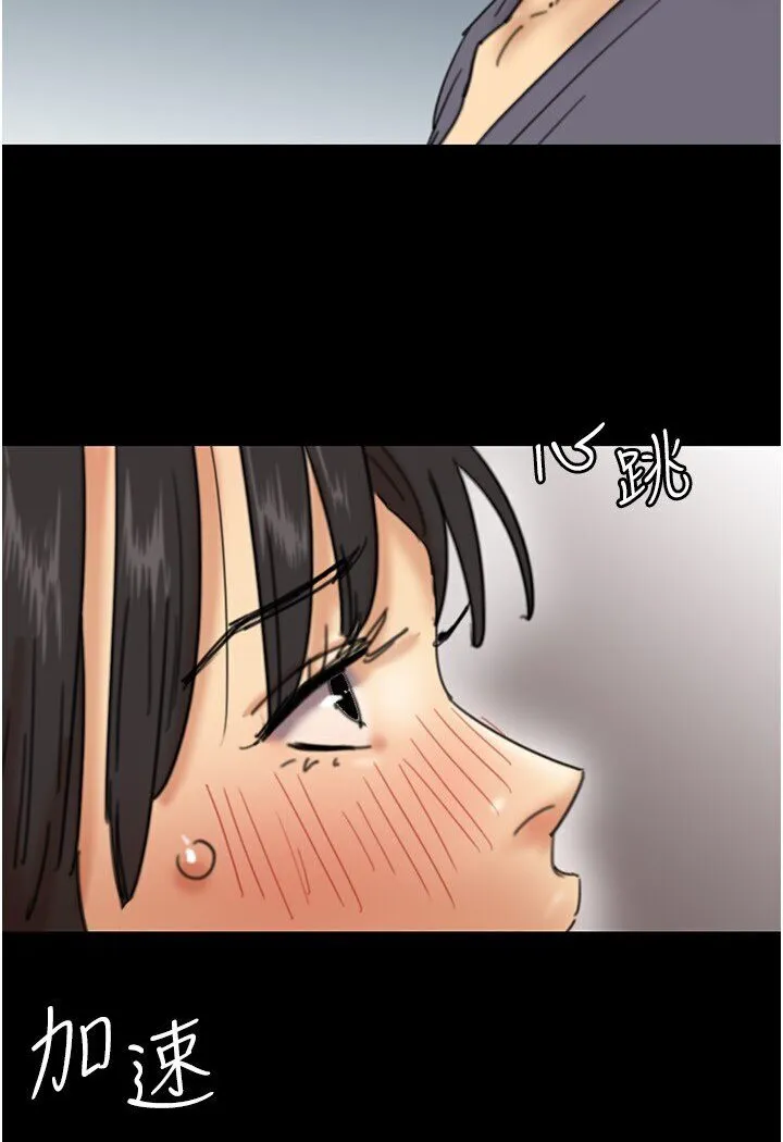 养父的女儿们 第27話-情況危急&hellip;卻變好硬 第25页
