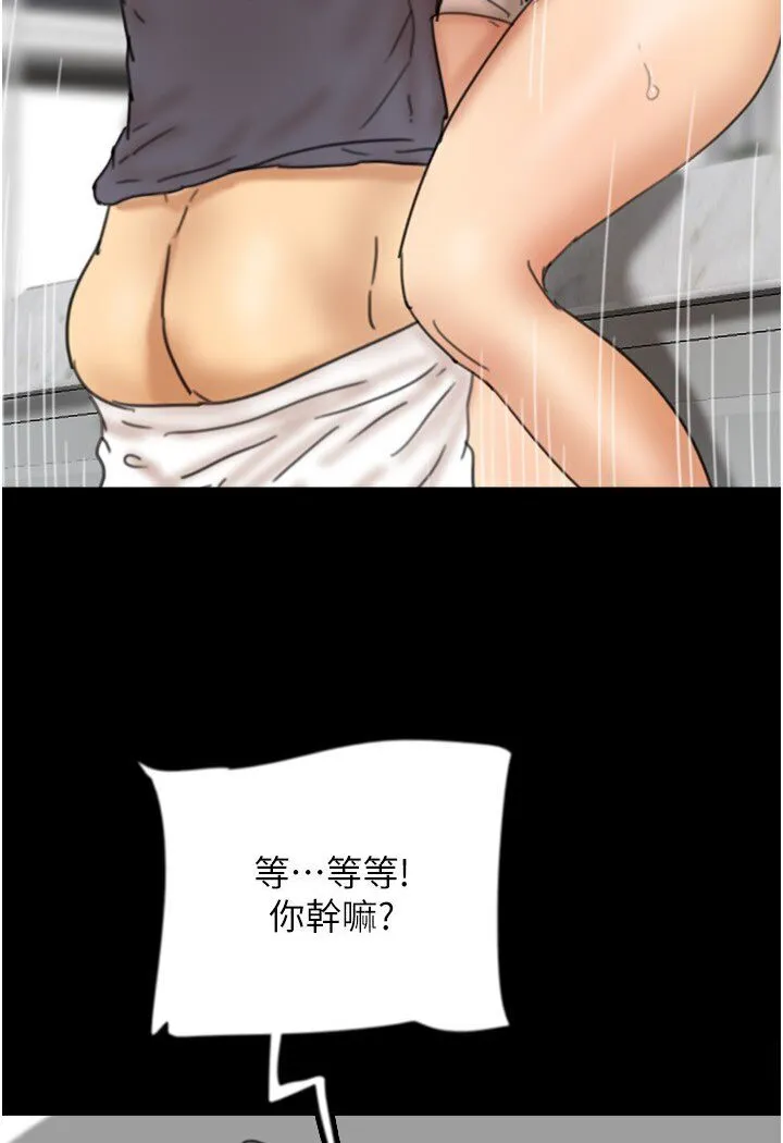 养父的女儿们 第27話-情況危急&hellip;卻變好硬 第123页