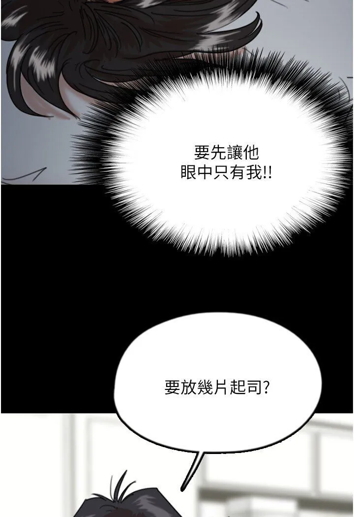 养父的女儿们 第27話-情況危急&hellip;卻變好硬 第39页