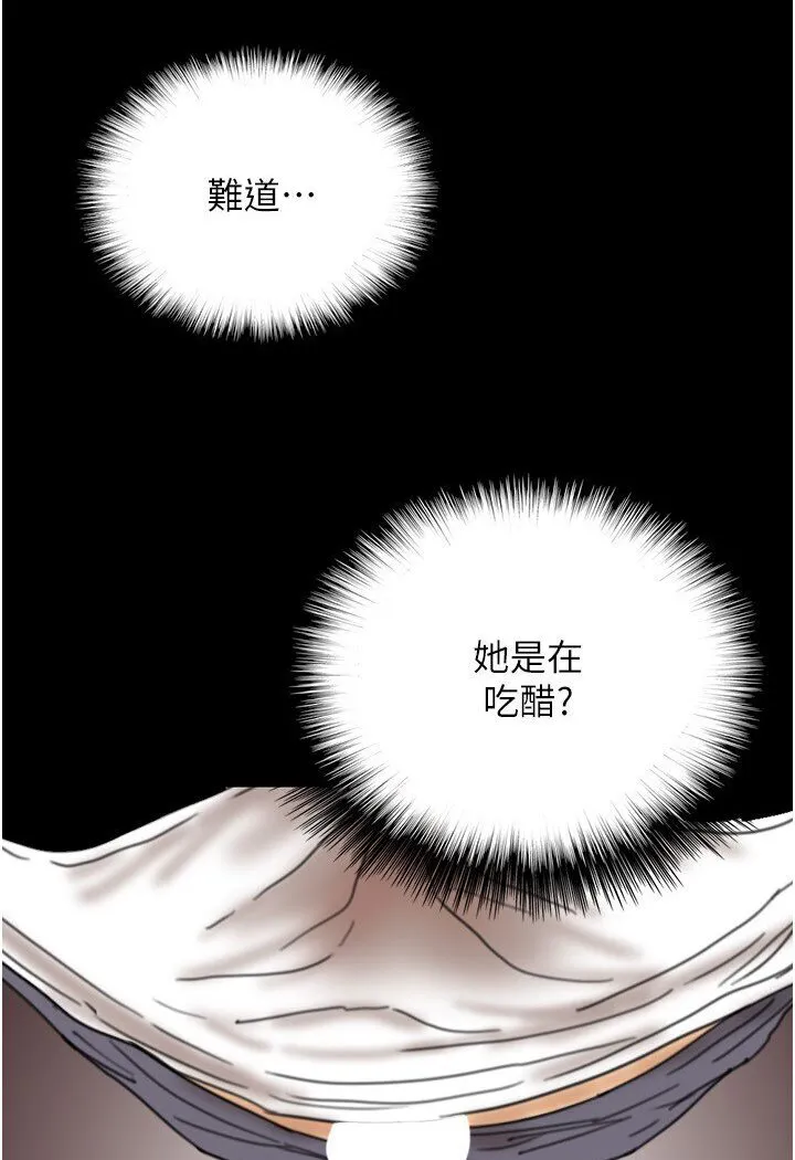 养父的女儿们 第27話-情況危急&hellip;卻變好硬 第70页
