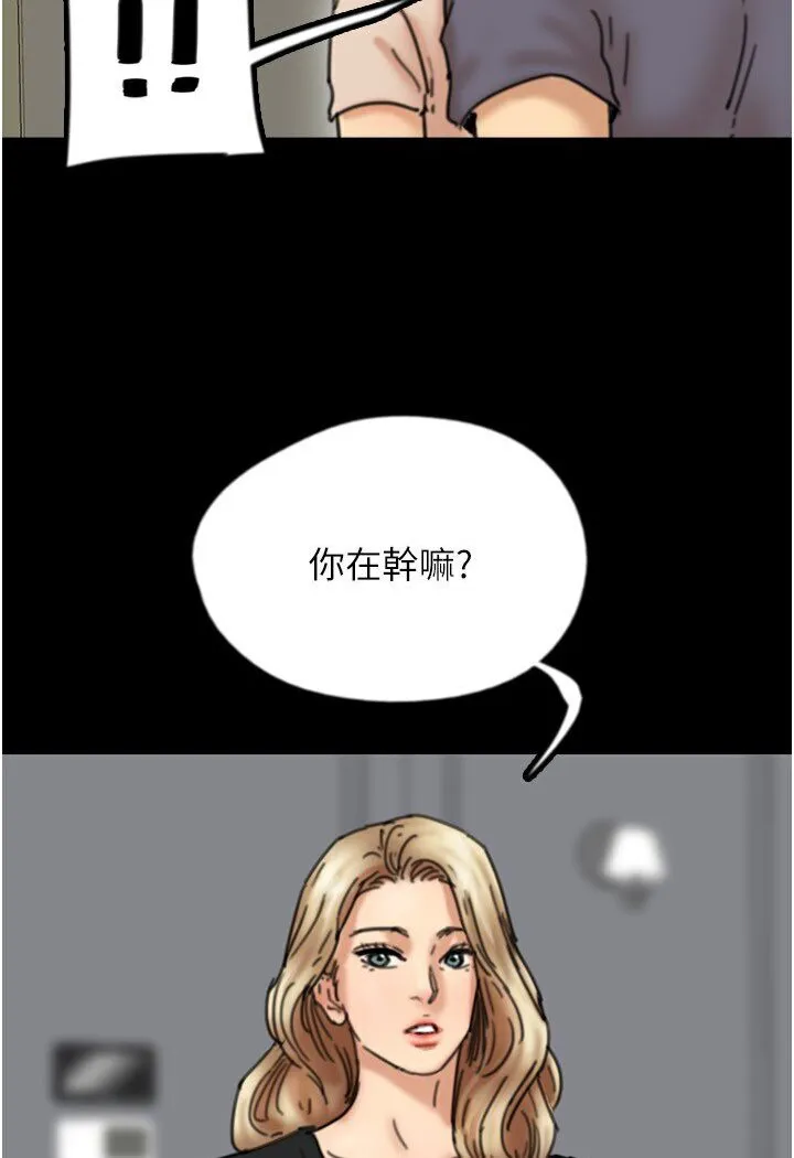 养父的女儿们 第27話-情況危急&hellip;卻變好硬 第2页