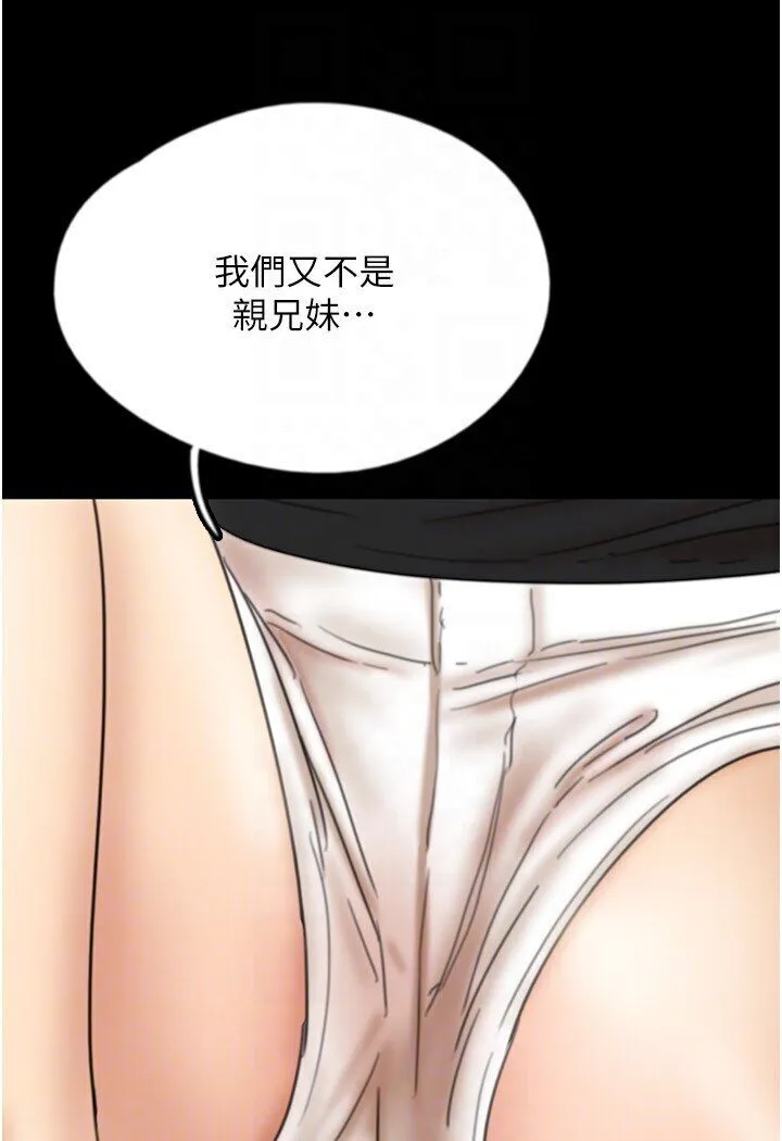 养父的女儿们 第27話-情況危急&hellip;卻變好硬 第47页