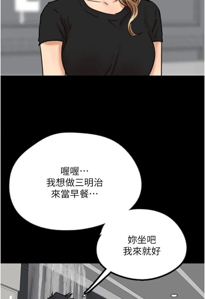 养父的女儿们 第27話-情況危急&hellip;卻變好硬 第3页