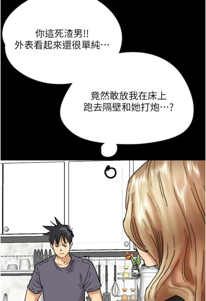 养父的女儿们 第27話-情況危急&hellip;卻變好硬 第31页