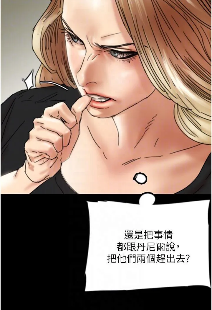 养父的女儿们 第27話-情況危急&hellip;卻變好硬 第33页
