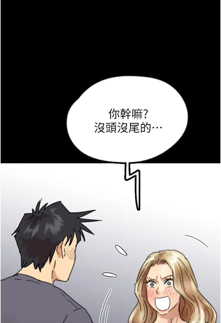 养父的女儿们 第27話-情況危急&hellip;卻變好硬 第114页