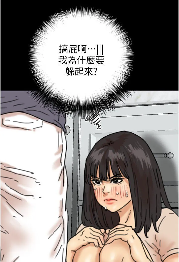 养父的女儿们 第27話-情況危急&hellip;卻變好硬 第5页