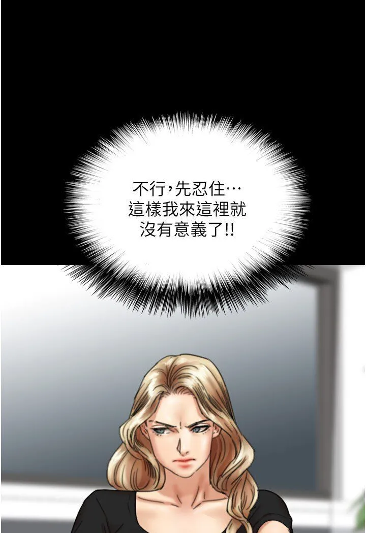 养父的女儿们 第27話-情況危急&hellip;卻變好硬 第35页