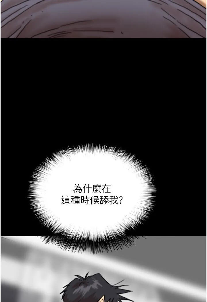 养父的女儿们 第27話-情況危急&hellip;卻變好硬 第61页