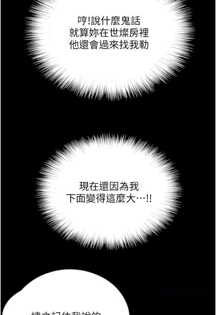 养父的女儿们 第27話-情況危急&hellip;卻變好硬 第16页
