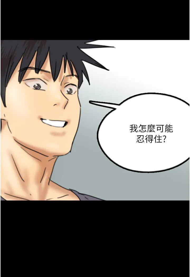 养父的女儿们 第27話-情況危急&hellip;卻變好硬 第120页