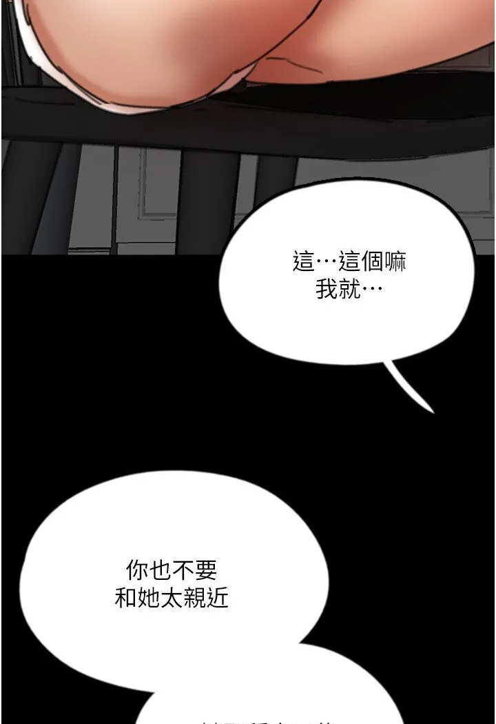 养父的女儿们 第27話-情況危急&hellip;卻變好硬 第14页