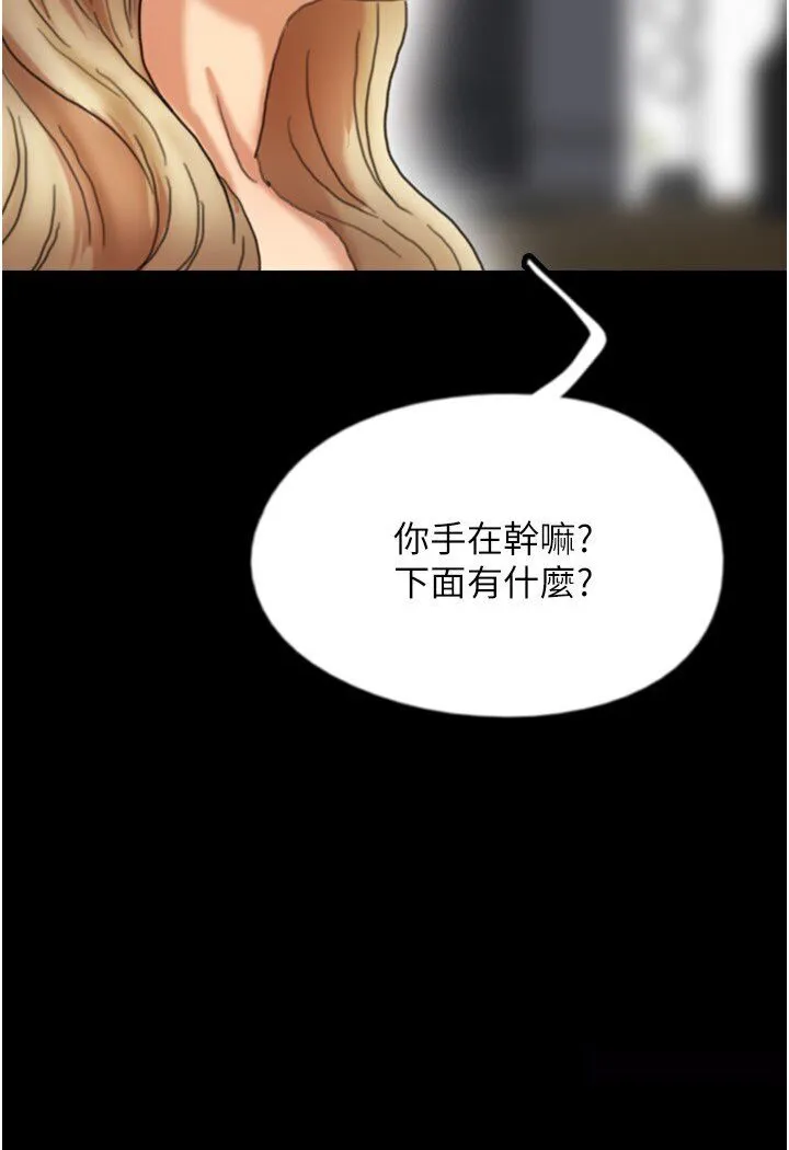 养父的女儿们 第27話-情況危急&hellip;卻變好硬 第89页
