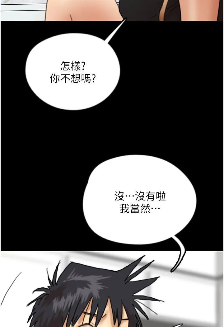 养父的女儿们 第27話-情況危急&hellip;卻變好硬 第55页