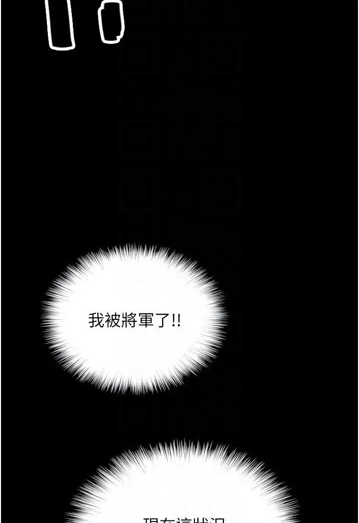 养父的女儿们 第27話-情況危急&hellip;卻變好硬 第78页