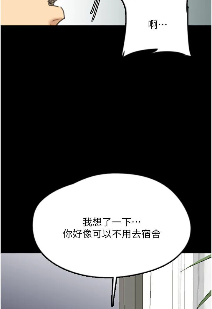 养父的女儿们 第27話-情況危急&hellip;卻變好硬 第43页