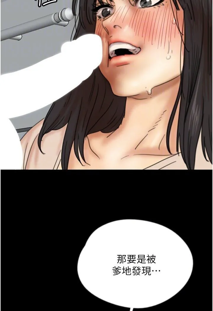 养父的女儿们 第27話-情況危急&hellip;卻變好硬 第49页