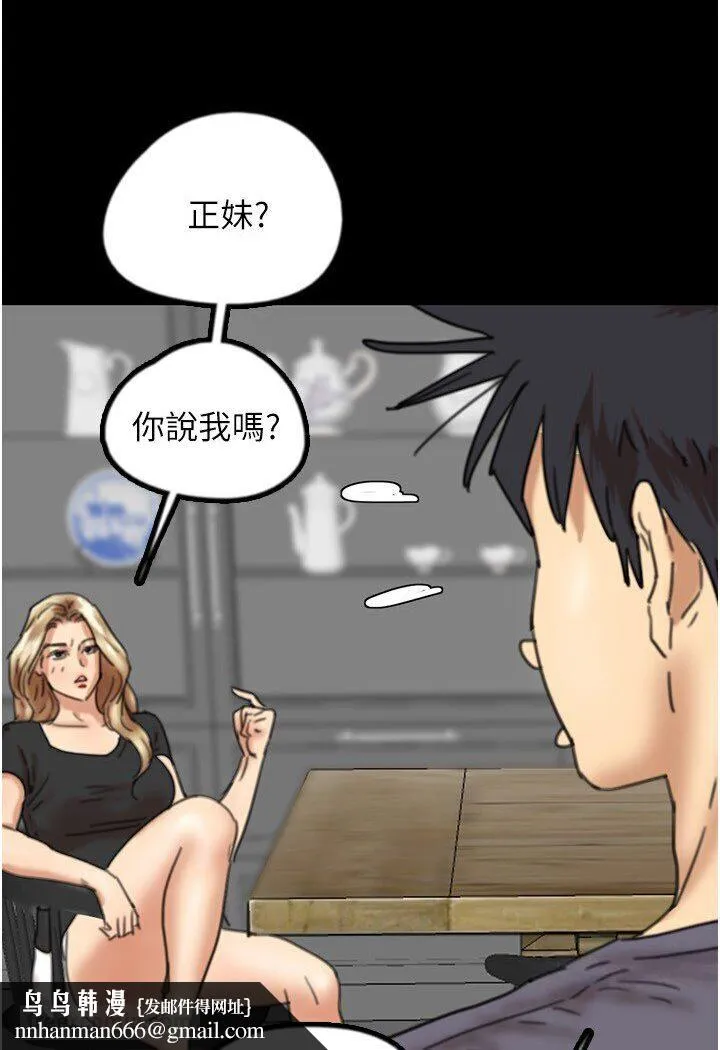 养父的女儿们 第27話-情況危急&hellip;卻變好硬 第72页